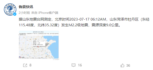 山东地震最新消息深度解析及应对策略（截至2017年）