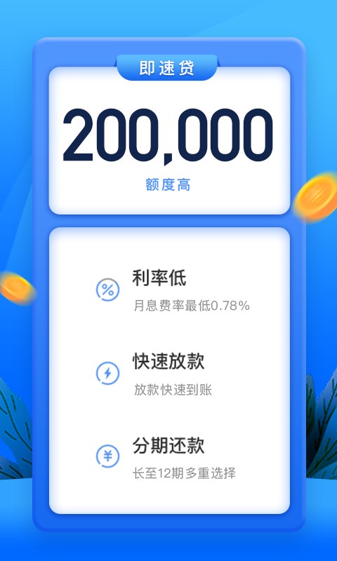 恒易贷APP最新版，金融科技的领先体验