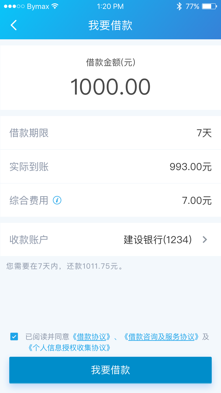 凌波微贷APP最新版，金融科技的全新体验引领者