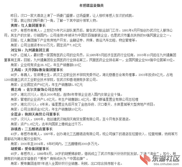 孝感提爱思最新招聘动态与人才吸引力探讨