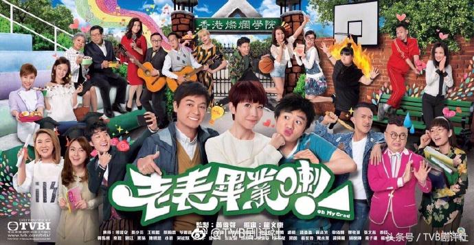 2018年TVB最新电视剧全览