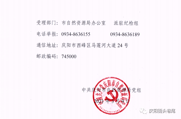 绵竹市干部最新任前公示公告