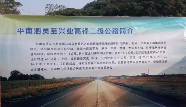 桂平最新立项二级公路，现代化交通网络构建的关键节点