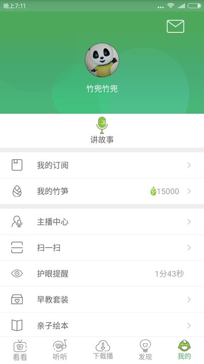 竹兜育儿app最新版，育儿智能助手，开启全新育儿体验