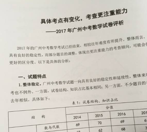 揭秘广州中考最新消息，政策改革与备考策略全解析