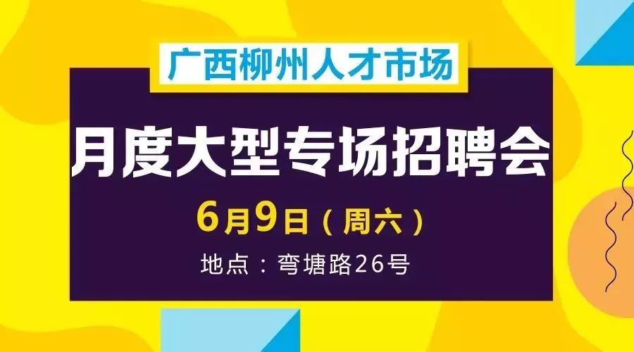 柳州午托最新招聘信息全面汇总