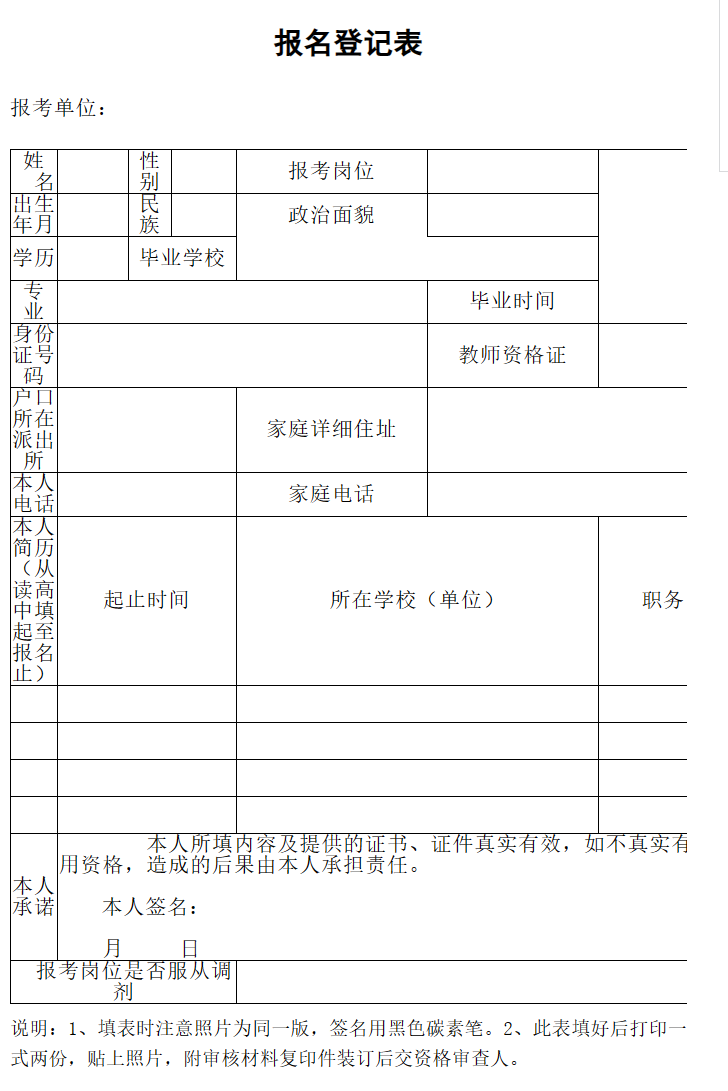 深州市最新招聘信息全面解析