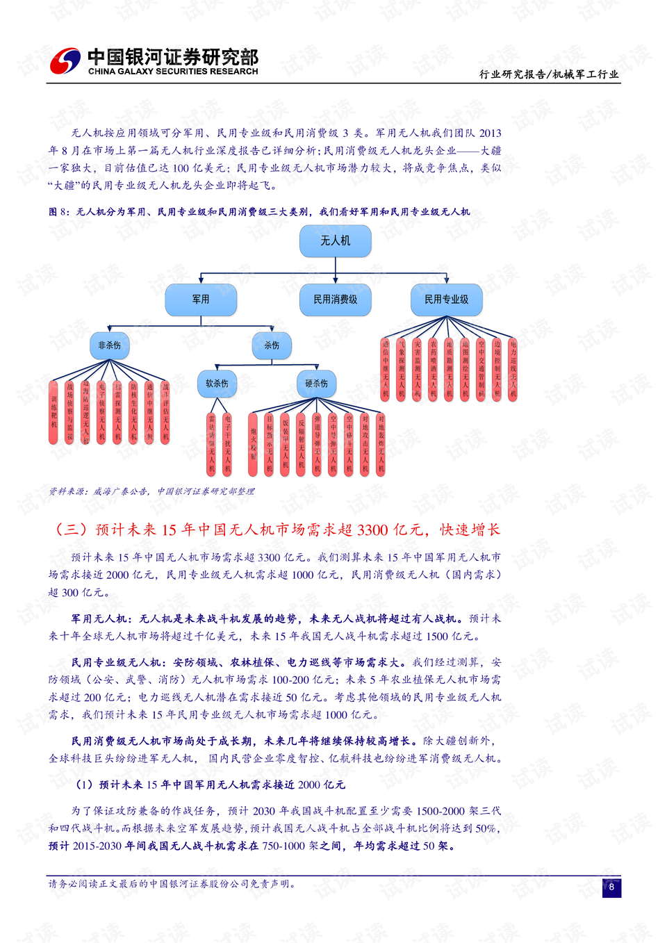 新澳精准资料免费提供生肖版,稳定策略分析_竞技型4.117