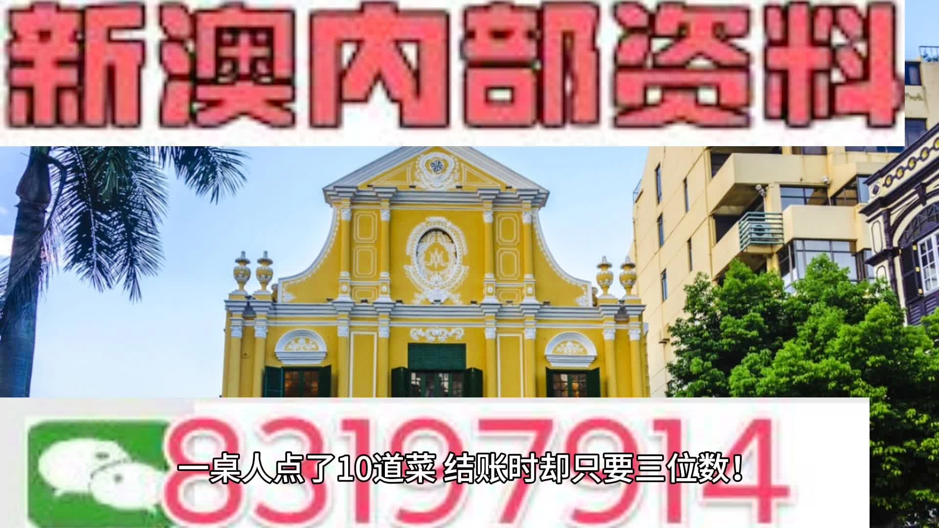 新澳门彩精准一码内部网站,稳定性计划评估_共享版6.566