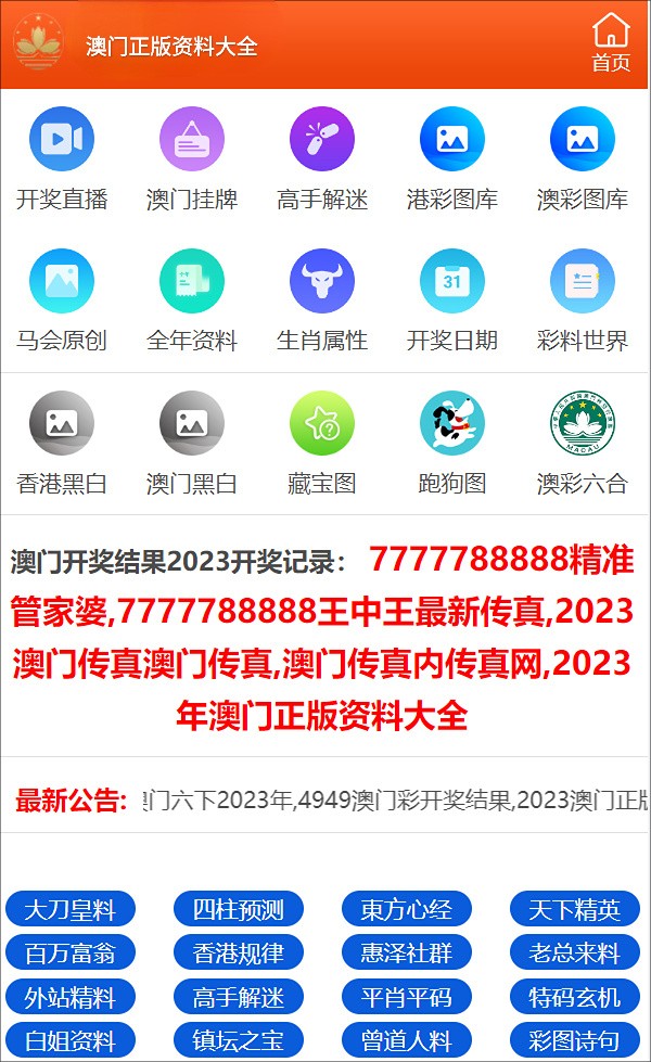 澳门天天彩,资料大全,行业趋势解答落实_维护款0.1