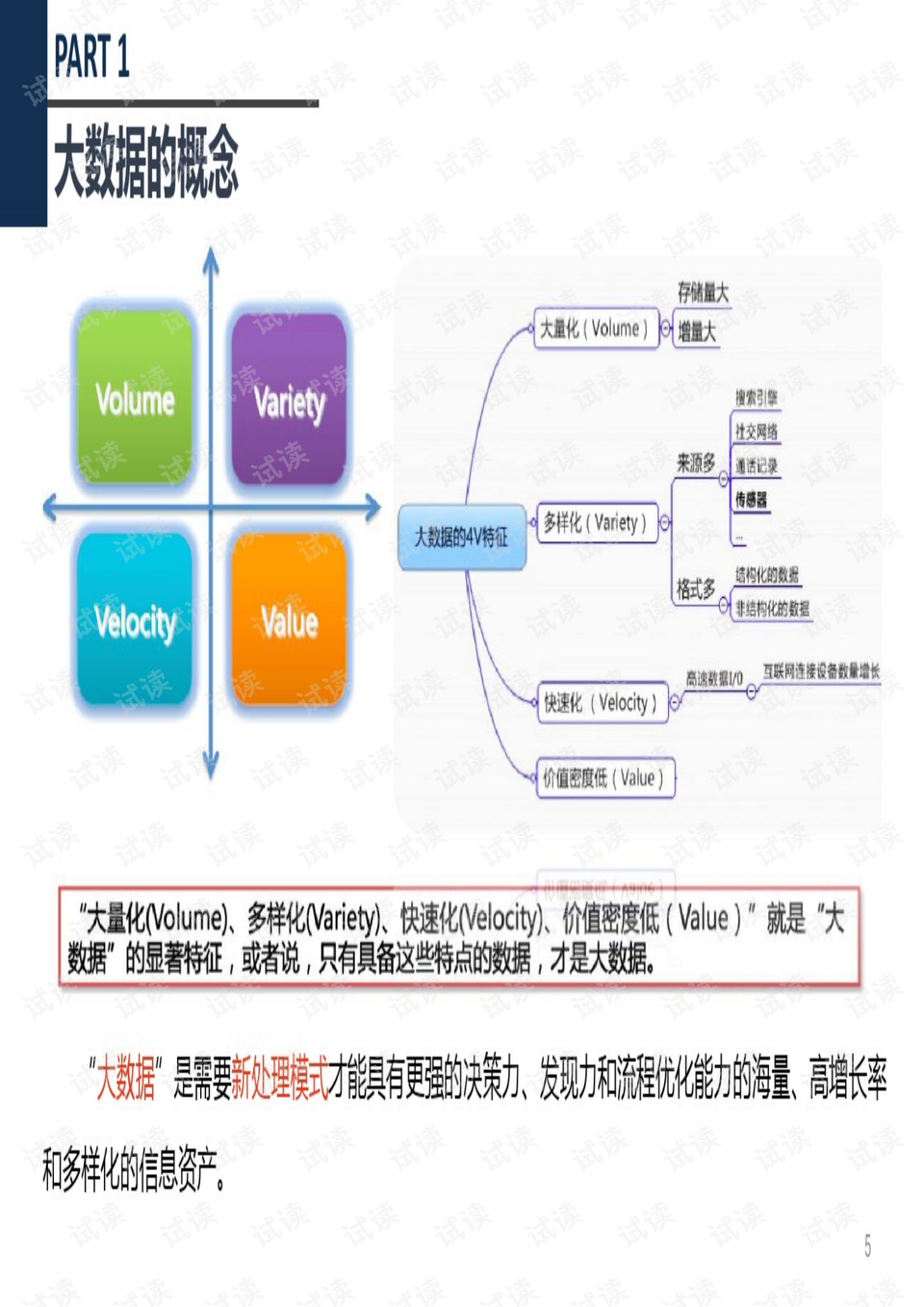 新澳门王中王100%期期中,深层设计策略数据_预备版5.02