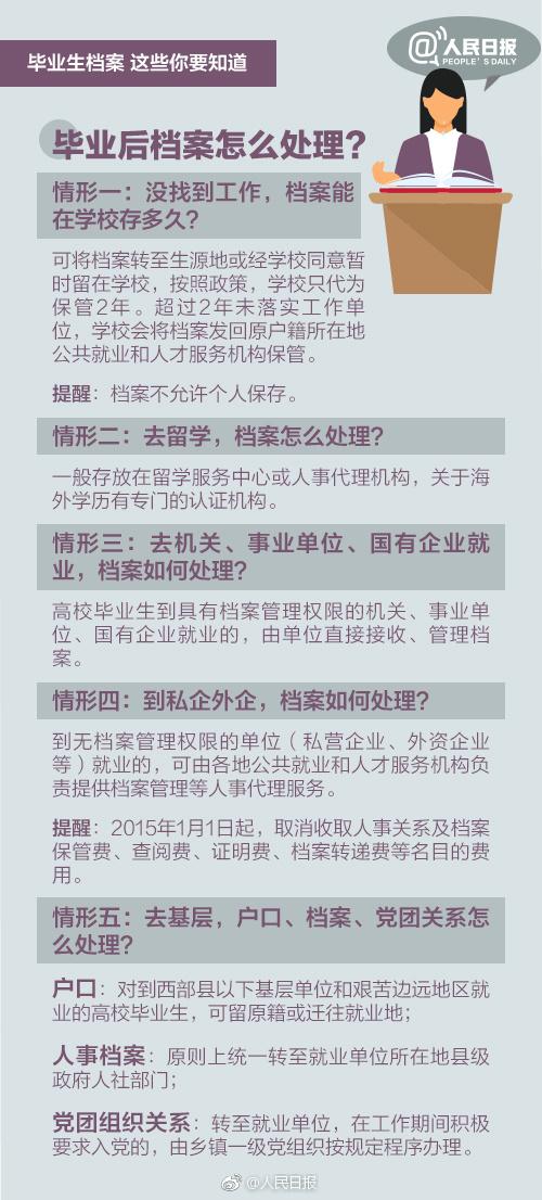 49图库-资料,保持合理的落实进程_同步版1.126