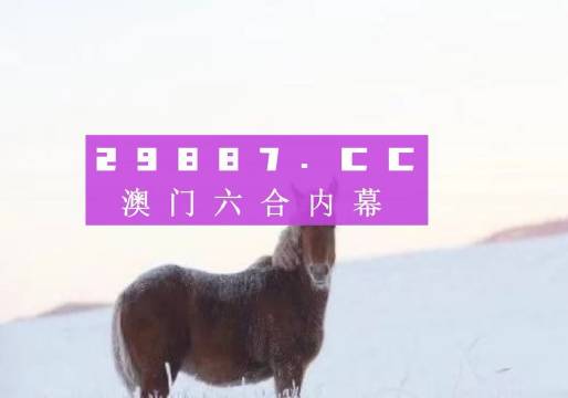 澳门今晚必开一肖一特,细致讲解解答解释执行_网友型9.505