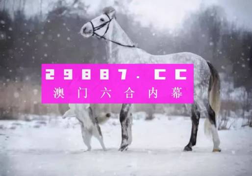 澳门今晚必中一肖一码恩爱一生,可靠性执行策略_Max8.714