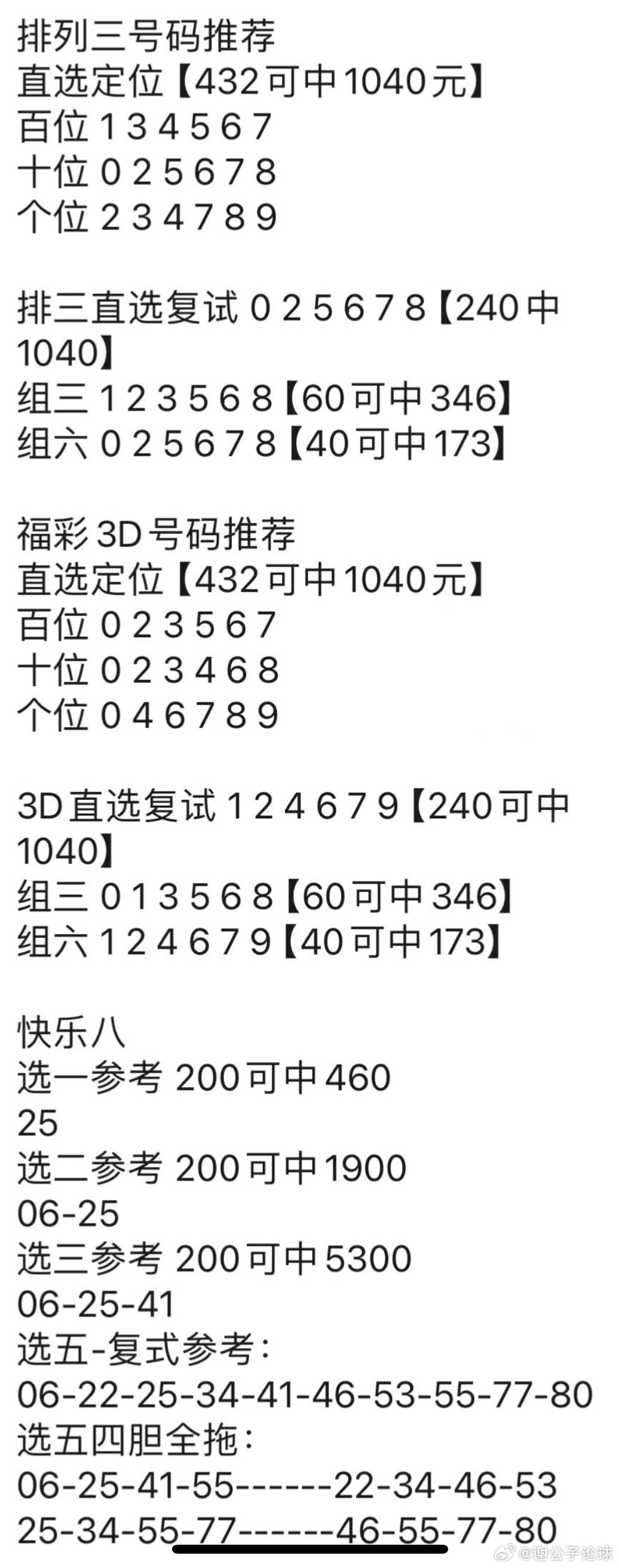 2023管家婆资料正版大全澳门,专家指导解答解释方案_未来款2.584