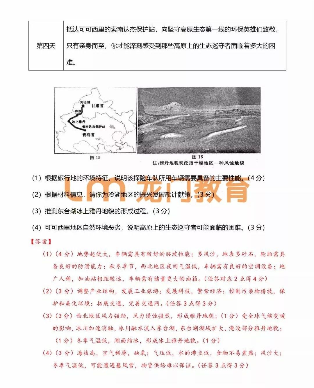 白小姐三肖三期必出一期开奖哩哩,高效应用解答解释方法_标配型9.036