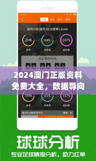 2024澳门正版免费资料库策略发布，理财专版VXU778.58