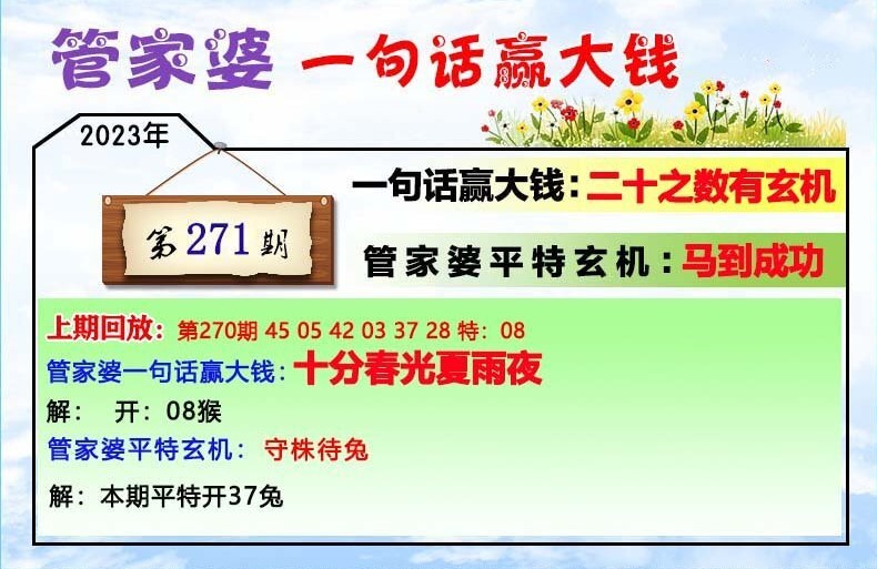 张家口管家婆一票一码100准确解析，明星版QNT728.61数据资料详述