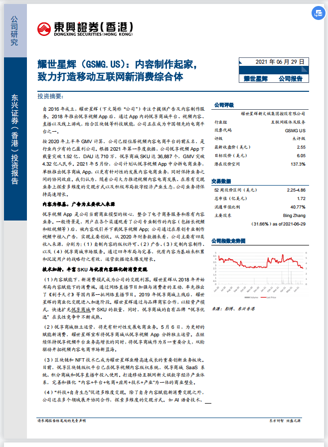 香港6合开奖结果+开奖记录最新，时代资料解读与实施_星耀版LNZ442.36