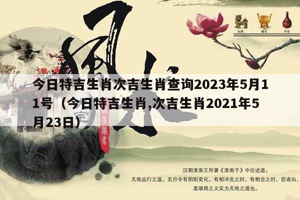 2024年每日吉祥图库精选，动态解读_SXR232.69遗憾缺席