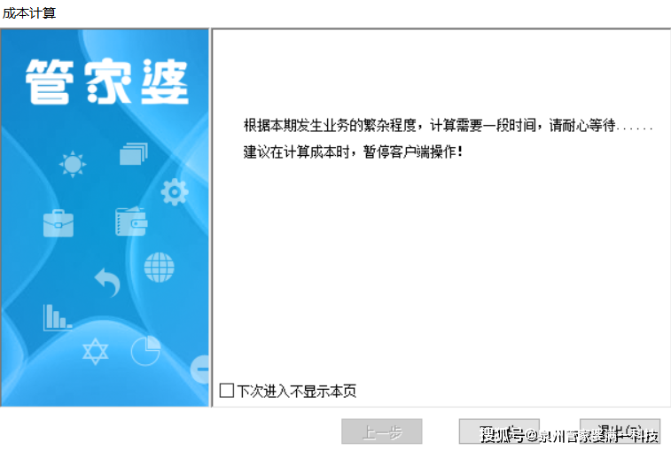 张家口管家婆一票一码100%准确，安全策略深度剖析QBZ947.23连续版