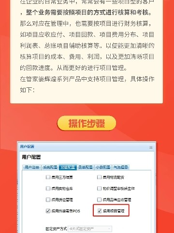 管家婆资料揭秘：一肖中特技巧，FNB438.88超清安全评估攻略