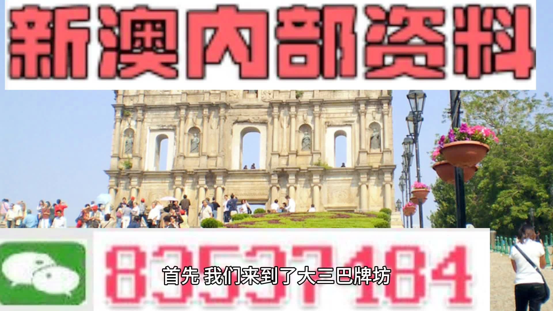 2024澳新正版资料亮点解析：投资版ECR346.44图文赏鉴