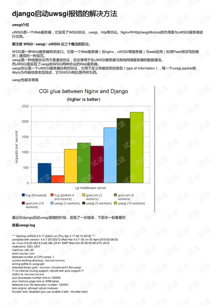 新澳免费资源宝库：NAS760.05可变实施策略汇编