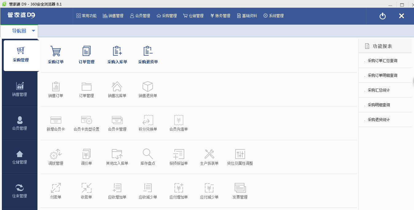 XKA121.17智力版免费精准管家婆，最新核心赏析7777788888管家