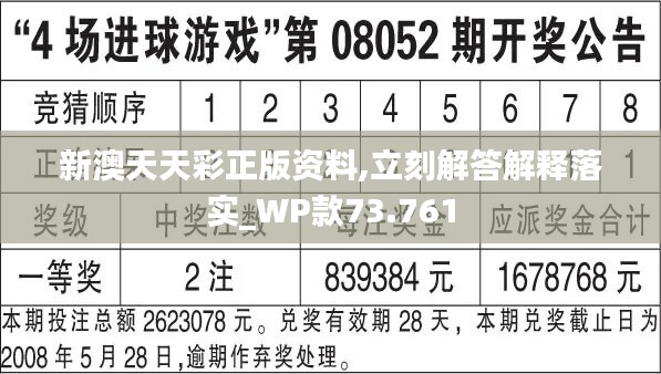 2024天天彩资料全集免费发布，深度解析变更版YPB514.09要点