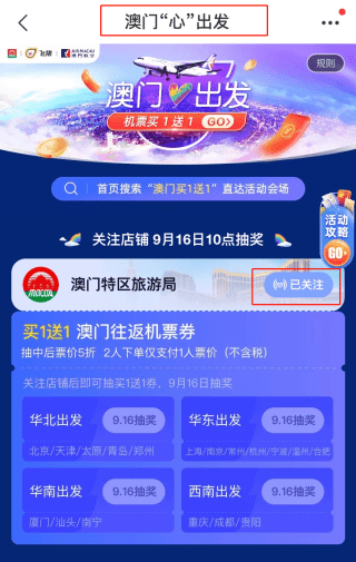 “2024年澳门好彩天天揭晓，凤凰天机精准解答——挑战版YJI785.29”