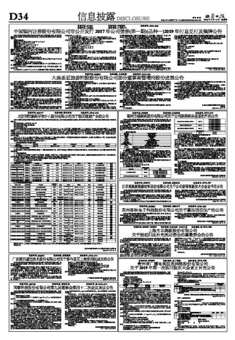 九有股份最新消息全面解读与分析