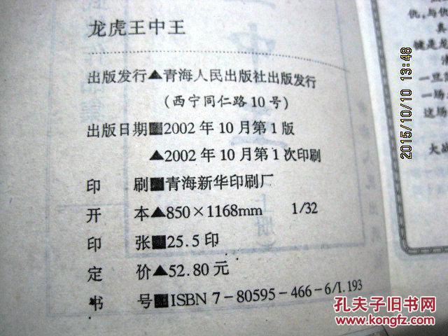 王中王全面资料汇编_珍贵版JXH899.23解读