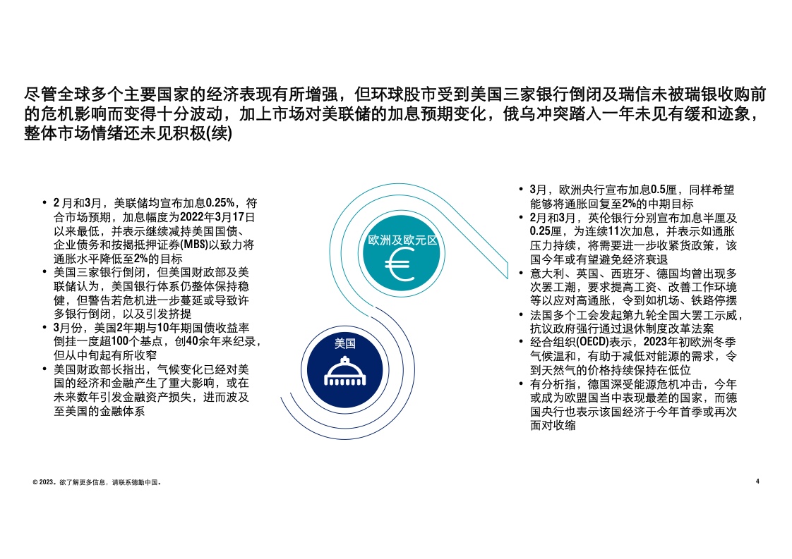 2024澳新官方资料，安全评估策略_全版CSH245.49