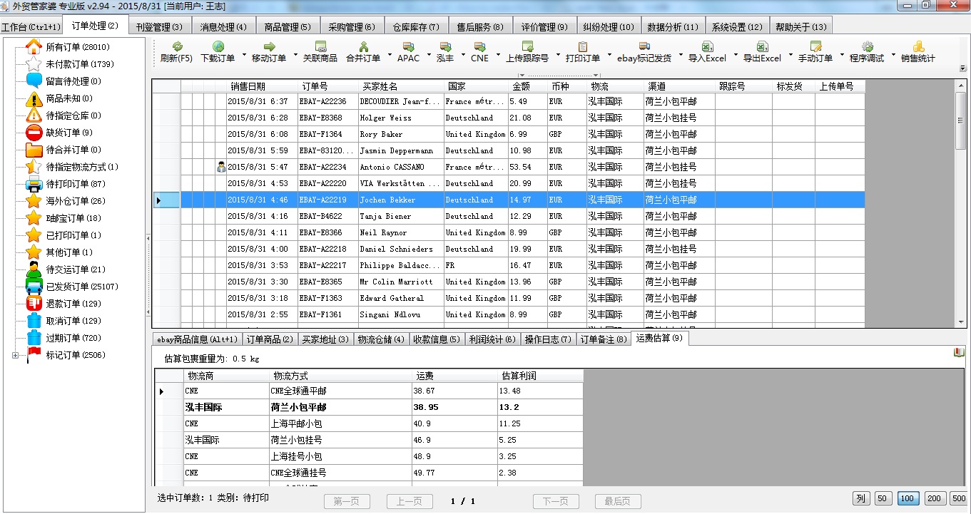 神话版VKM85.72：精准管家婆综合计划深度解析