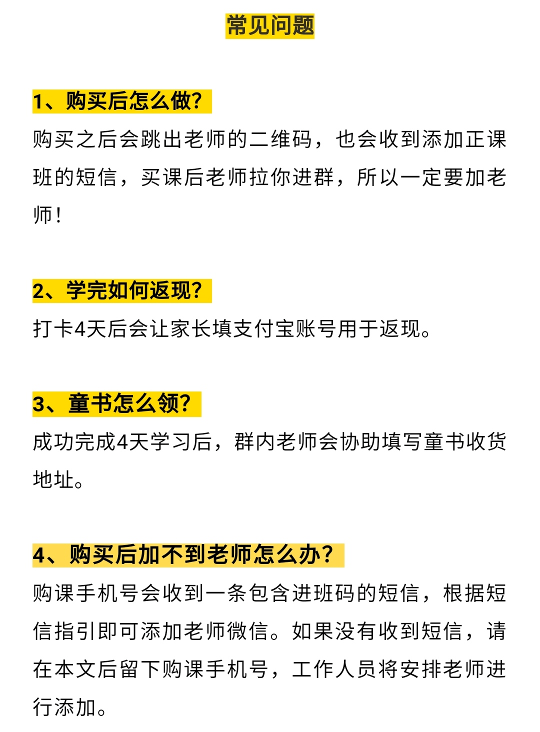 2024年11月16日 第56页