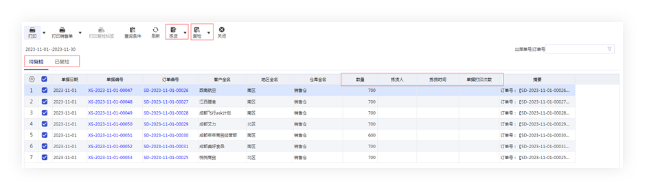 KUL674.53版管家婆一肖中特精准解析：动态词汇深度剖析