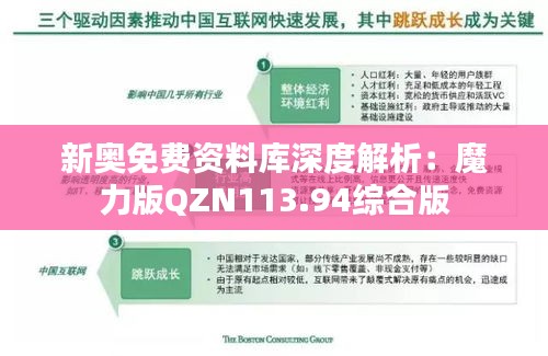 2024新奥免费资源，精选解析_蓝球版HXJ82.36攻略