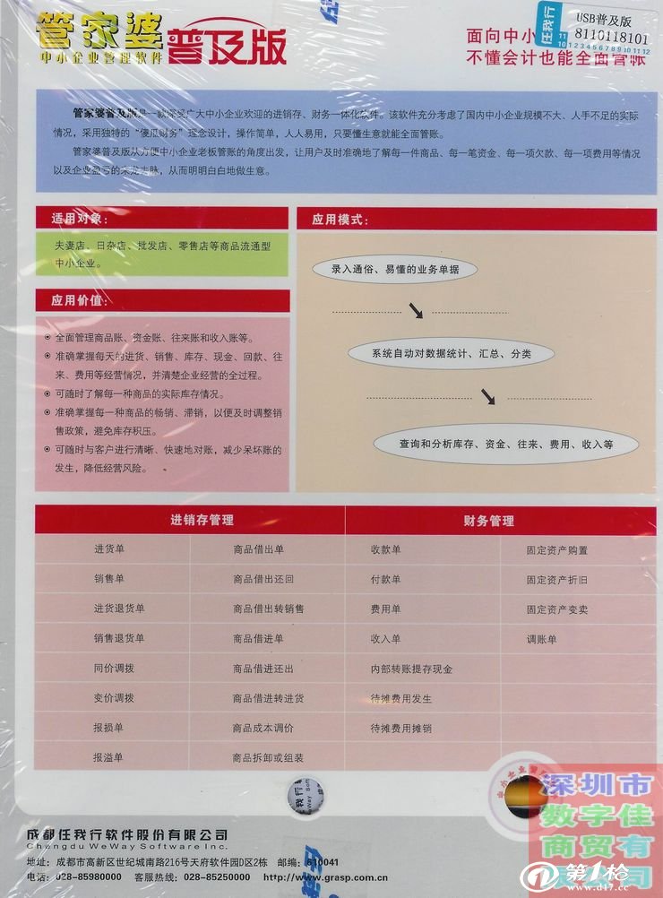 管家婆精准一肖中宝典，全面评测解析_大众版OSE672.62