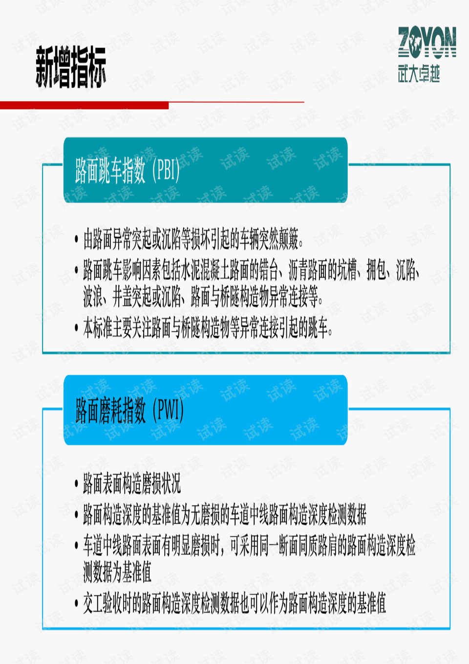 澳门内部绝密资料解析：全面评估准则_动态版EZQ305.62