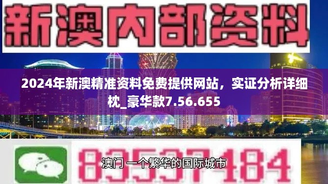 2024澳新资料汇编：科技解析版OWI896.67深度解读