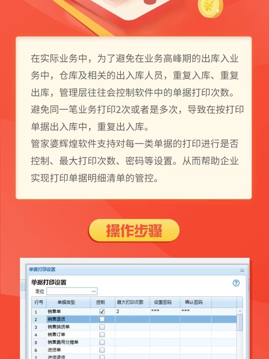 张家口管家婆一票一码精准率100%，安全策略评估创意版KBV789.23