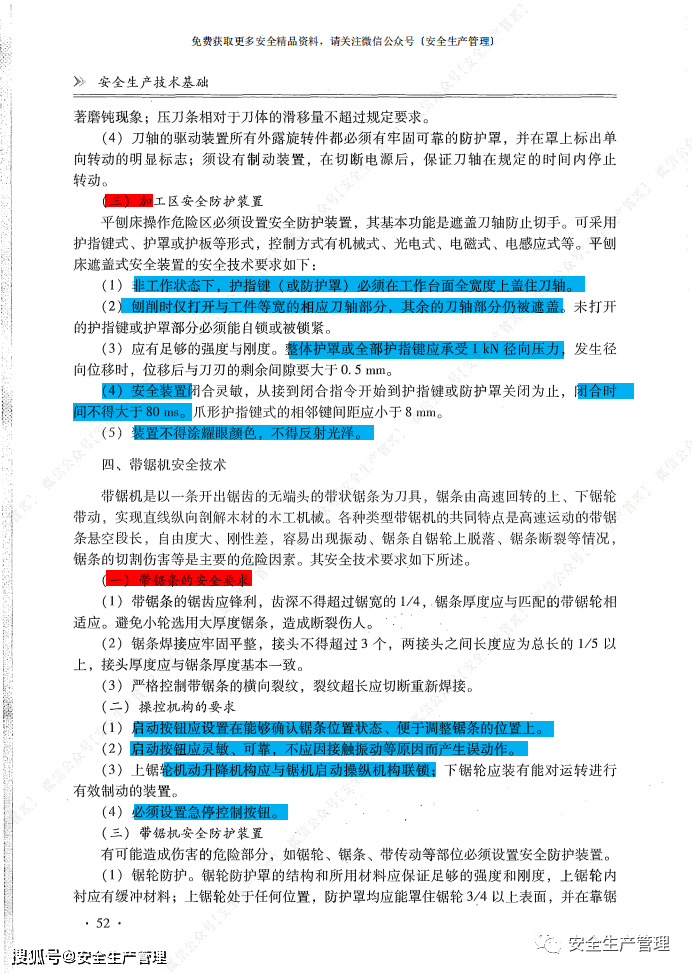 香港正版资料宝典，安全攻略深度解析_MQN943.44掌中版