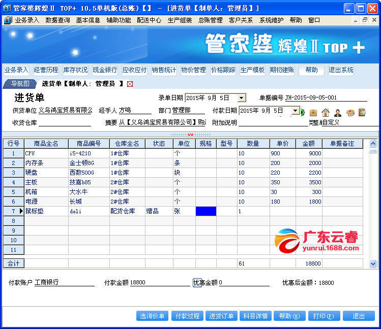 “精准管家婆7777788888，赢家揭晓：专属NFY288.56版结果”