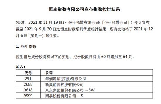 新奥精准特安全评估方案Vx.1_新版JHS533.89实操版