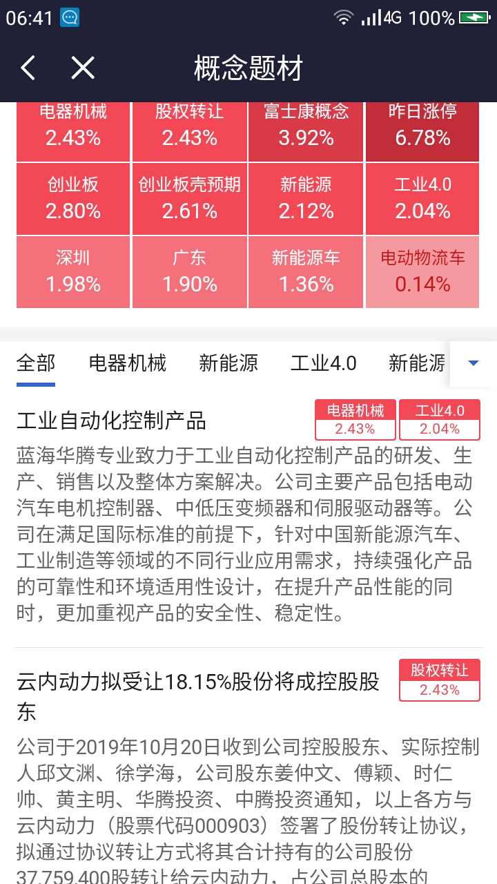 新澳门管家婆金句，时代资讯深度解读_高清AWK101.79