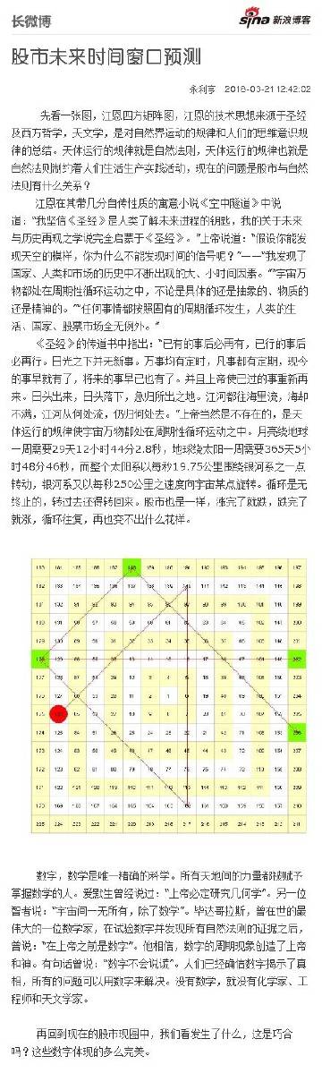 王中王7777788888传真解析：THV238.06综合数据解读版