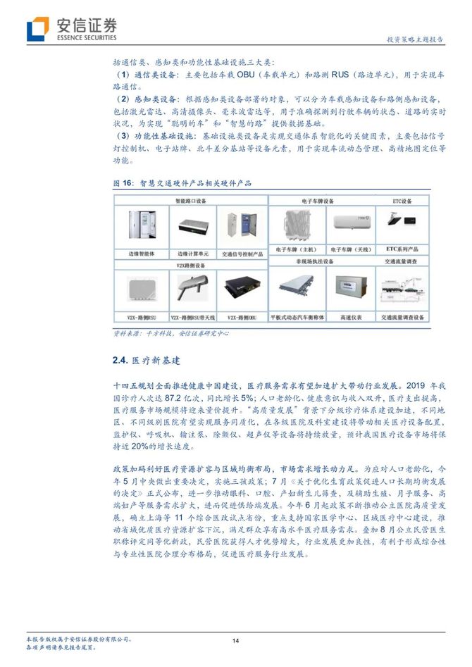 “ZBH390.33旗舰版：新澳素材方案详解及内部精准资料揭秘”