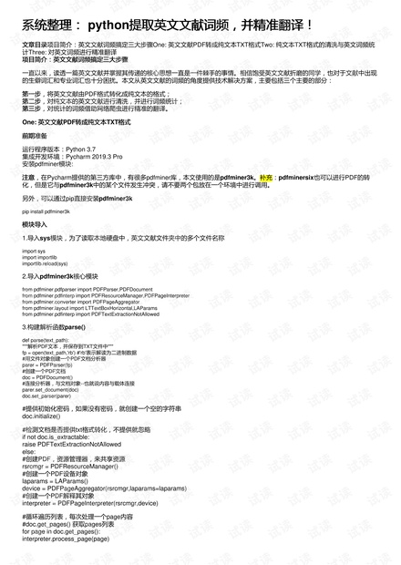 2024年全新澳资料汇编：精准解读_稳定版DMT284.9