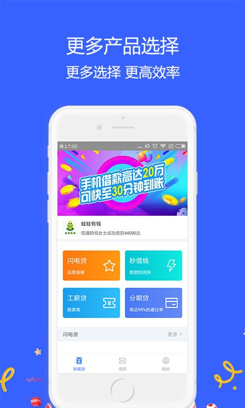 极速现金侠最新版app特点与优势全面解析